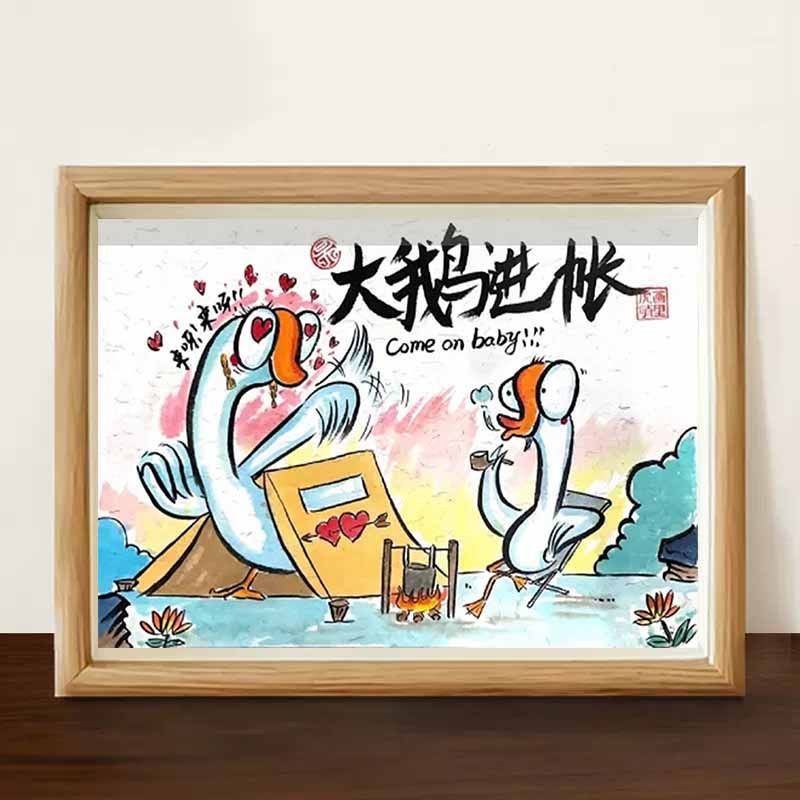 大鵝進賬搞笑掛畫大額進賬財神爺裝飾畫詼諧古風送好朋友開業禮物