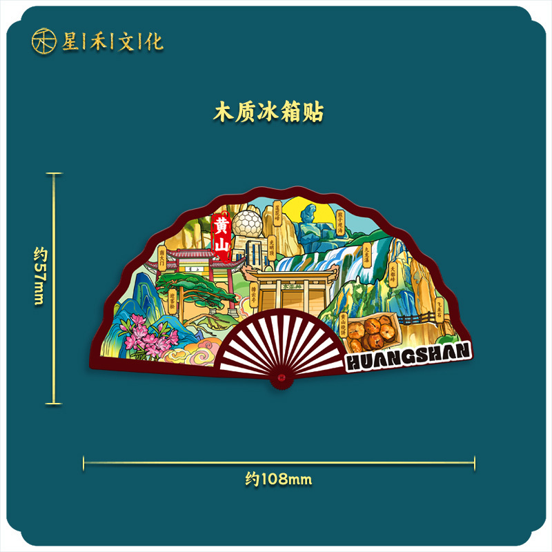 厂家现货批发创意转盘合集金属黄山冰箱贴文创地标建筑城市纪念品|undefined