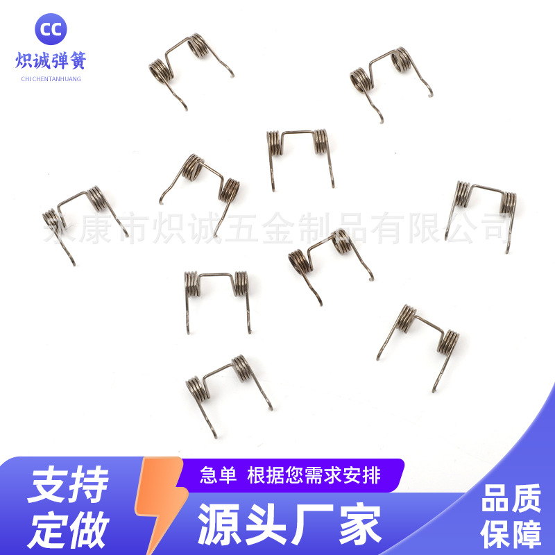 炽诚弹簧不锈钢压力弹簧压缩玩具弹簧双扭夹子扭簧减震弹簧批发
