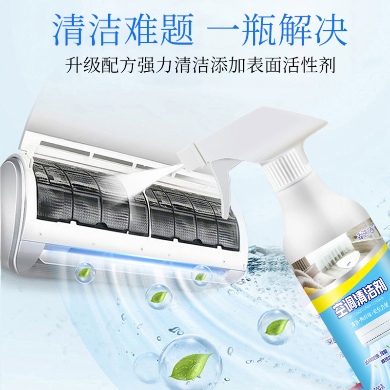 Air Conditioner Cleaner Household No Disassembly No Wash Wall Mounted Air Conditioner Deodorizing Scale Removal Foam Air Conditioner Cleaning Agent Wholesale Distribution