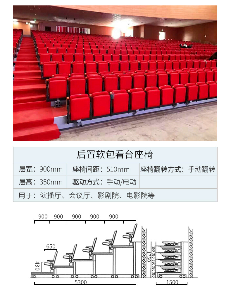 游泳馆看台座椅