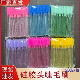 其他美妆工具;睫毛刷;化妆棉、棉签