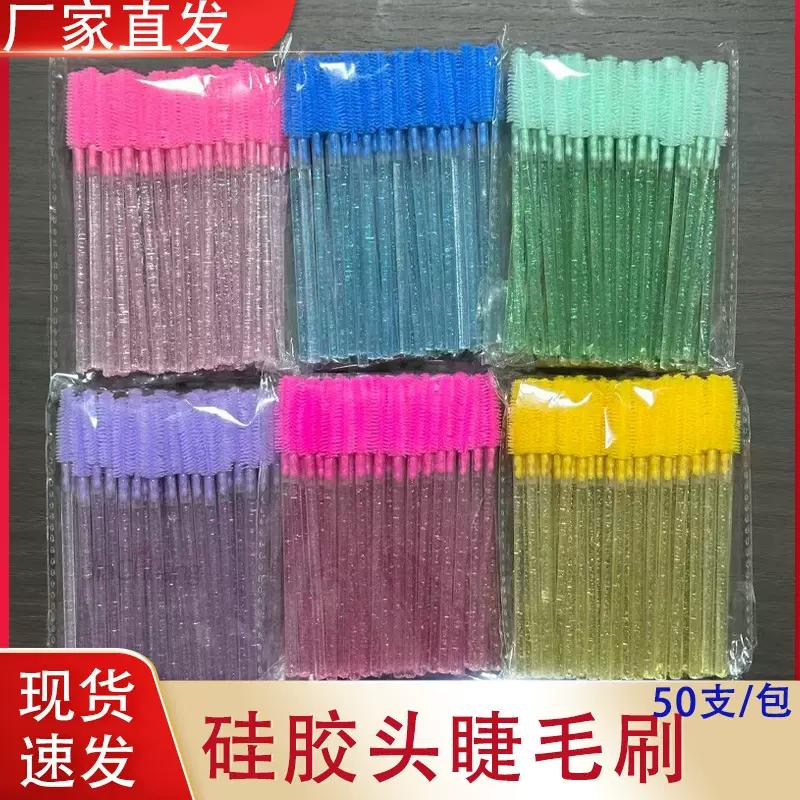 批发一次性硅胶睫毛刷嫁接假睫毛水晶杆美睫眉毛刷美妆工具