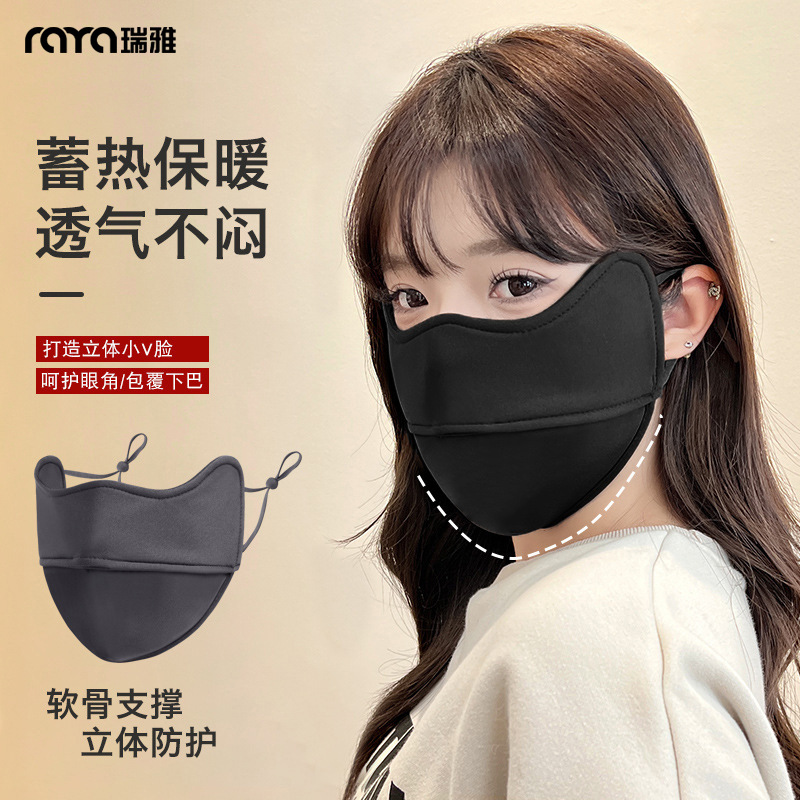 수아 가을 겨울 여고 용모치 5D 입체 어골 자외선 차단 보온 눈가 마스크 마