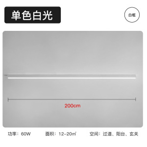 简约现代长条阳台灯led吸顶灯北欧客厅灯具过道灯走廊灯主卧室灯