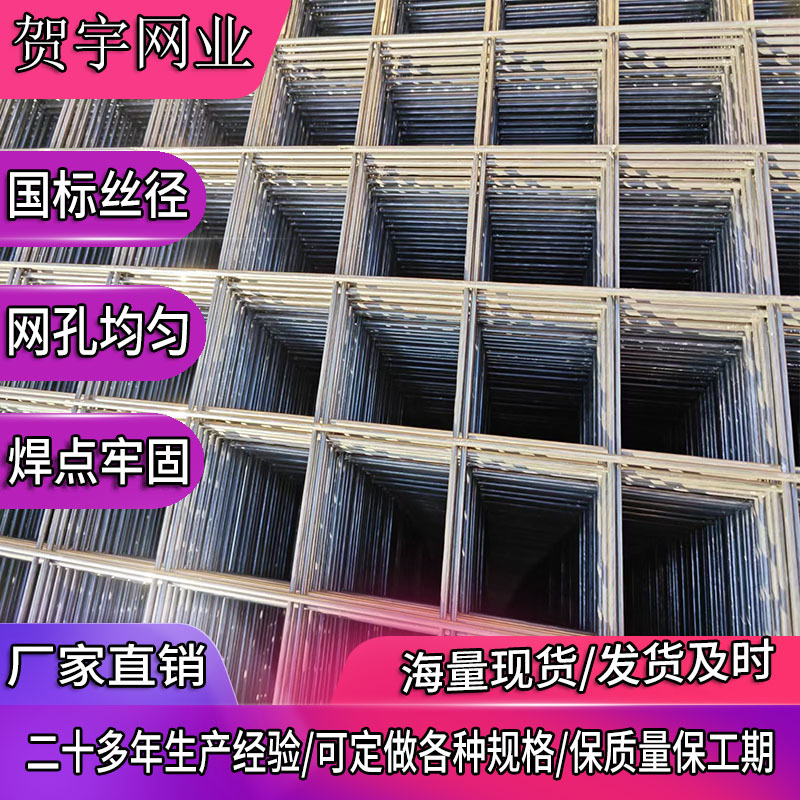 工地建筑网片螺纹钢筋铁丝网冷轧带肋焊接防裂地暖钢丝网焊接网