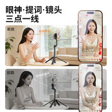 小天手机支架口播提词器直播专用三脚架2026新款便携式自拍杆