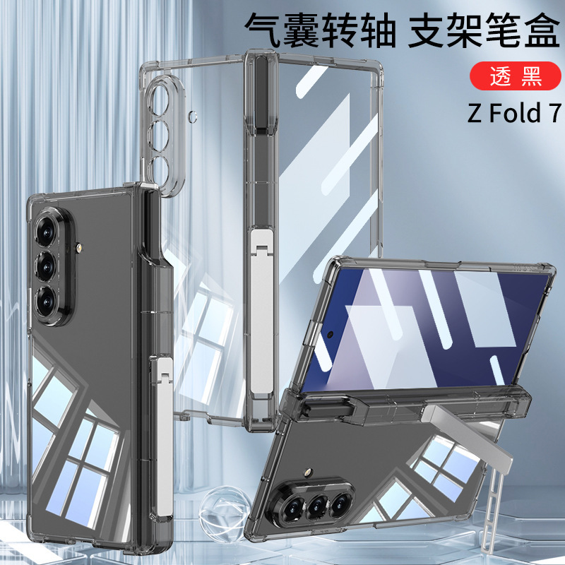 Samsung zfold7 携帯電話ケース、エアバッグ、透明ワイヤレス充電器、パーソナライズされたペンホルダー、回転軸、オールインクルーシブスタンド、折りたたみケースに適しています。|undefined