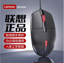 Lenovo联想MS280商务usb有线大鼠标电脑笔记本台机鼠标配重