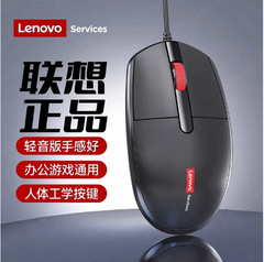 Lenovo联想MS280商务usb有线大鼠标电脑笔记本台机鼠标配重