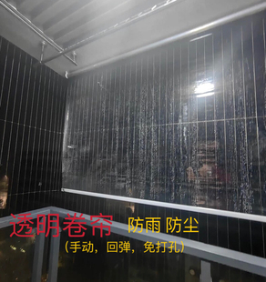 ✅ New Perforated Rainproof Indoor Air Conditioning Partition Curtain Balcony Plastic Transparent Curtain Roller Blind Lift