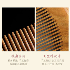 Green Sandalwood Massage Comb, Hair Styling Comb, Straightening Comb with Coarse Teeth, Sandalwood-scented Women's Engraved Gift Box Comb, Wholesale