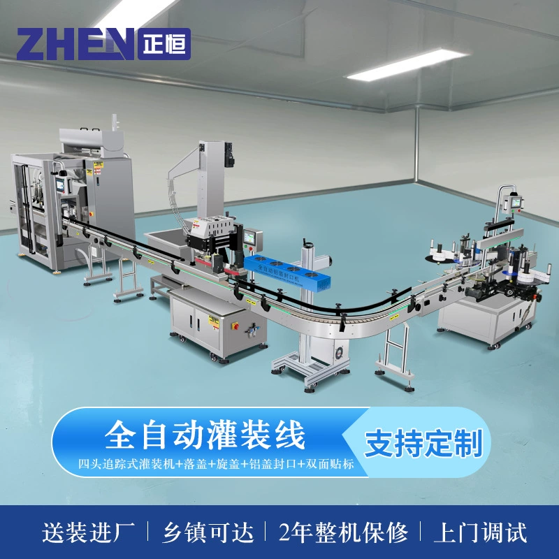 Zhengheng Автоматическая последующая разливочная машина с отслеживанием разливочная машина с четырьмя головками, мойка и производственная линия розлива защитных продуктов