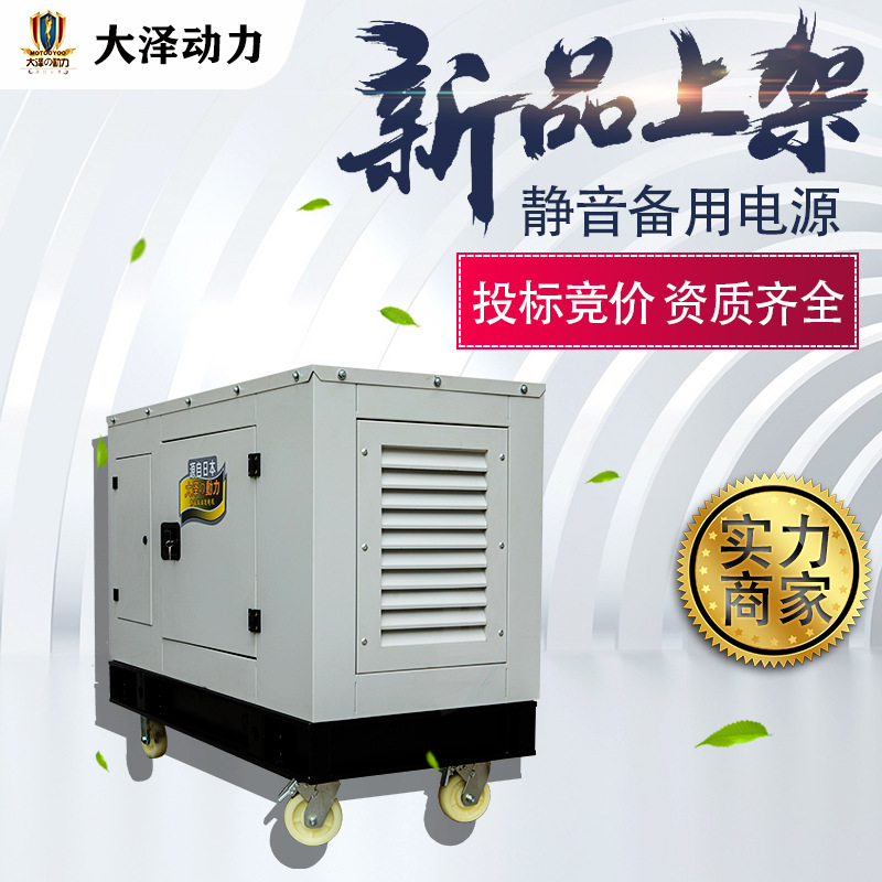 柴油发电机