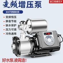 凌霄304不锈钢变频恒压增压泵家用商用CMI全自动220V大流量静音泵