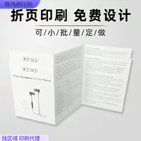 Руководство по продукту, срочный заказ, печать, складная печать, одноцветный листовка, буклет, сшивка на скобах, Bluetooth-руководство