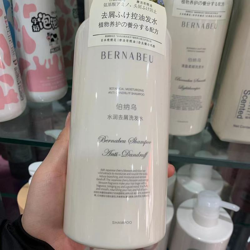 伯纳乌洗发水水润去屑洗护沐套装滋养控油止痒蓬松舒缓丰盈525ml|undefined