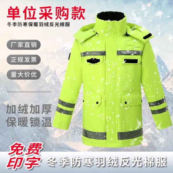 Winter down Reflective Cotton Jacket Outdoor Duty Cycling Cold-Proof Jacket Reflective Cotton Raincoat Waterproof Thickened Detachable Winter down Reflective Cotton Jacket Outdoor Duty Cycling Cold-Proof Jacket Reflective Cotton Raincoat Waterproof Thickened Detachable