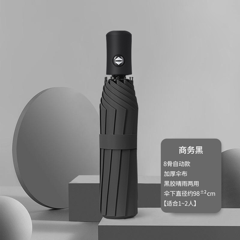 户外遮阳太阳伞女防晒防雨两用雨伞折叠自动学生男士伞加厚加固大|undefined