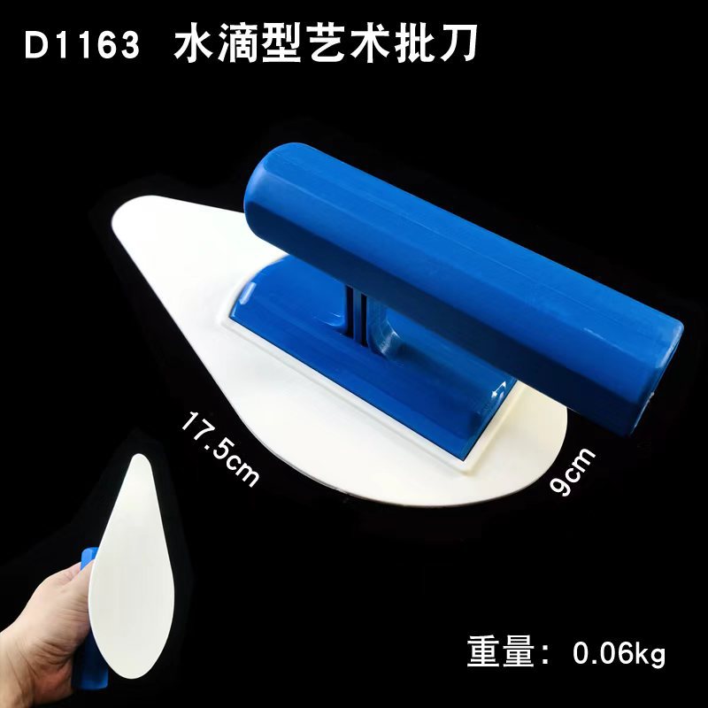 D1163 물방울형 아트 나이프