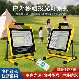 充电投光灯 led家用应急照明停电备用户外工地施工手提超亮露营灯