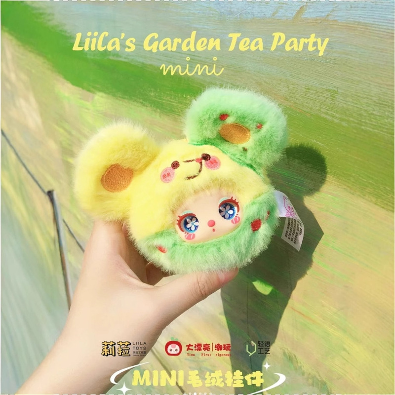 莉拉的花园茶会迷你 毛绒系列正版盲盒潮玩手办公仔娃娃礼物摆件|undefined