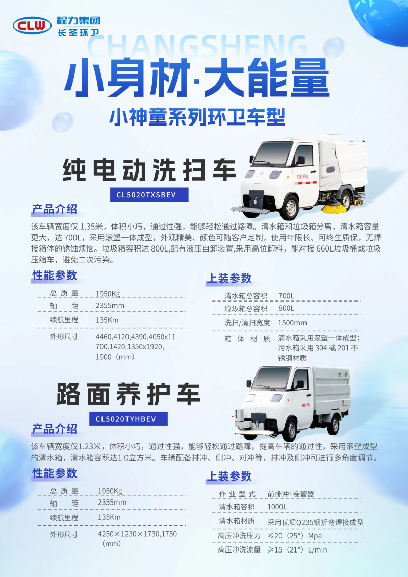 纯电动产品 (1)