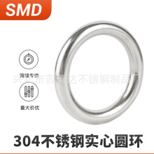 304不锈钢无痕圆环圆圈O型环吊环实心无缝钢环吊床瑜伽 连接环