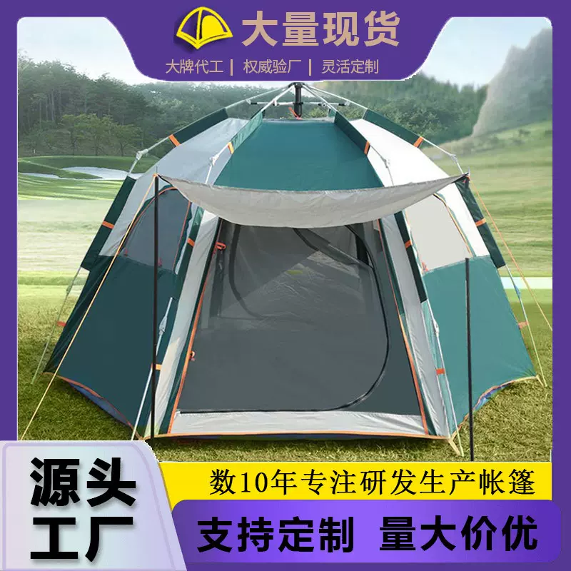 帐篷户外露营过夜折叠便携式自动速开防雨天幕加厚野餐跨境定制