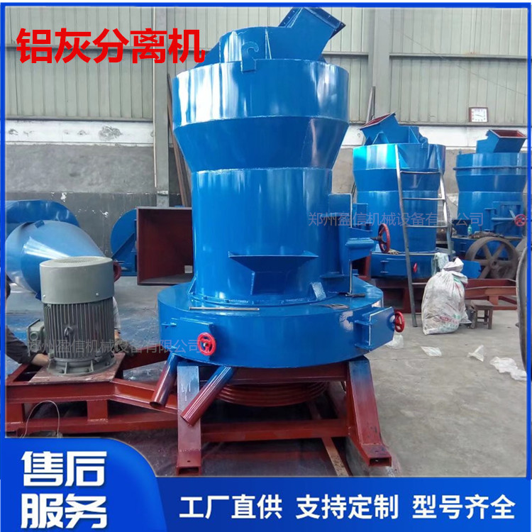 研磨型锌灰分离机生产线 高回收锌灰铝灰铜灰分离 一次成品