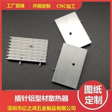 厂家直销侧面插针散热片定制控制器模组铝型材电子散热器 28*8*45
