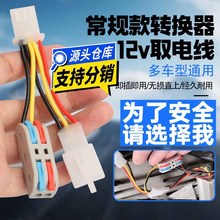 늄�܇���ó�Ҏ���D�Q��3��DCȡ늾�12V���ƾ�ֱ��ȡ늾���ˮ��ȼ