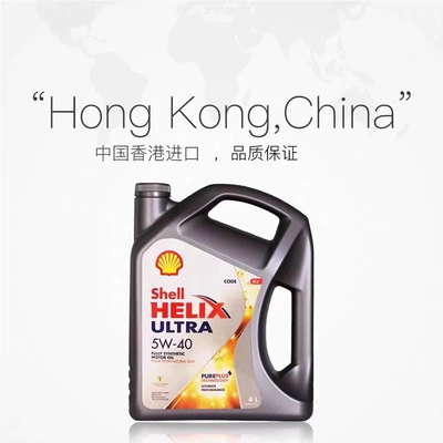 engine oil, Ultra Helix automotive | Gasoline Engine Oil