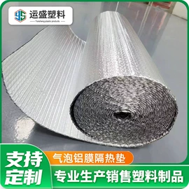 隔热膜;镀铝膜;气垫膜气泡膜