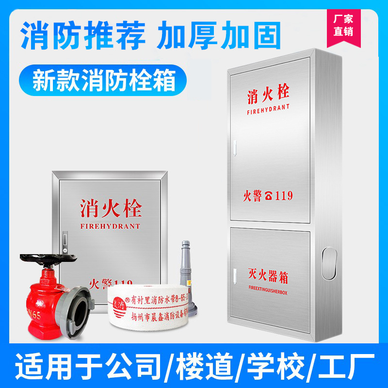 室内消火栓箱整套不锈钢消防箱子商场车库水带卷盘灭火箱消防栓箱