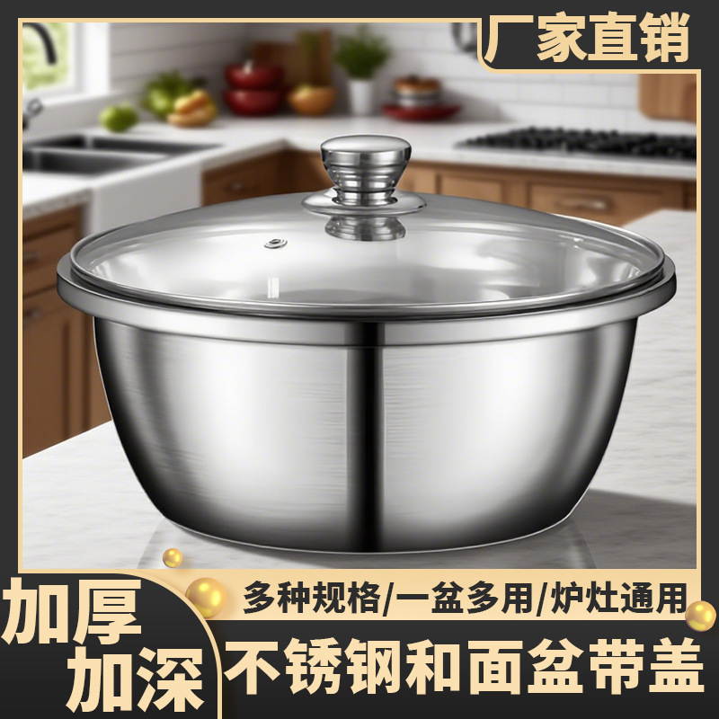 食品级不锈钢盆带盖子洗菜盆和面盆厨房多用盆调料盆子猪油火锅盆|undefined