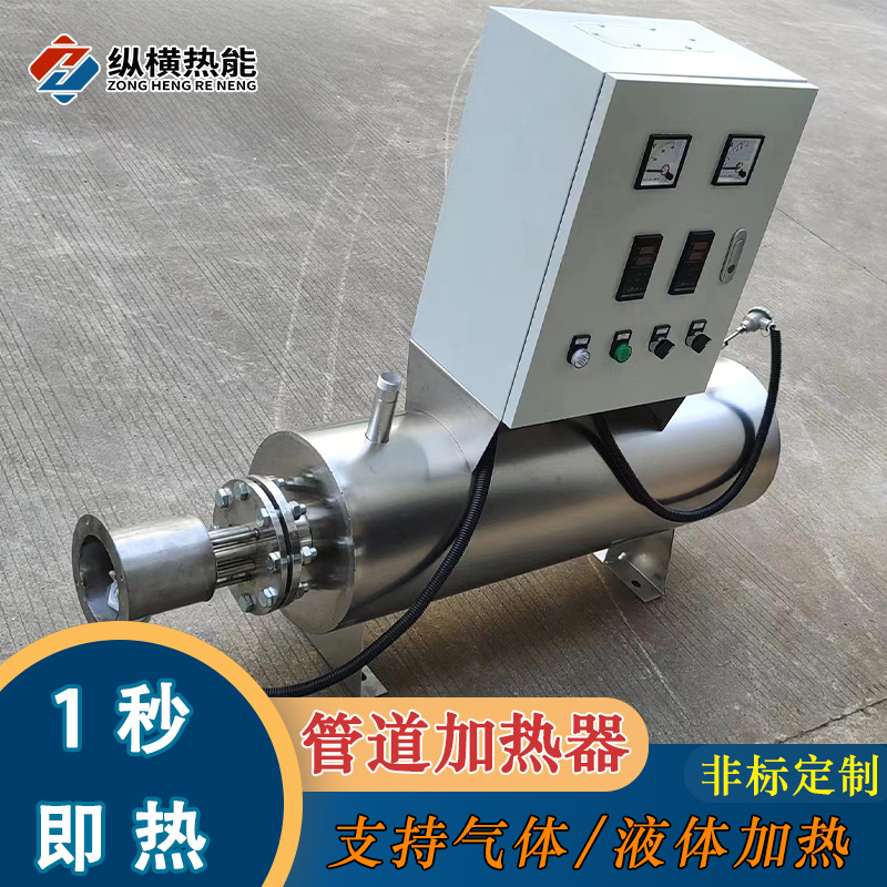 一体式液体管道加热器定制高温工况专用生产制造商