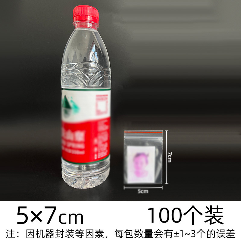 pe ジップロック袋透明卸売肥厚シール袋プラスチック食品包装袋プラスチックジュエリーシール袋のカスタマイズ|undefined