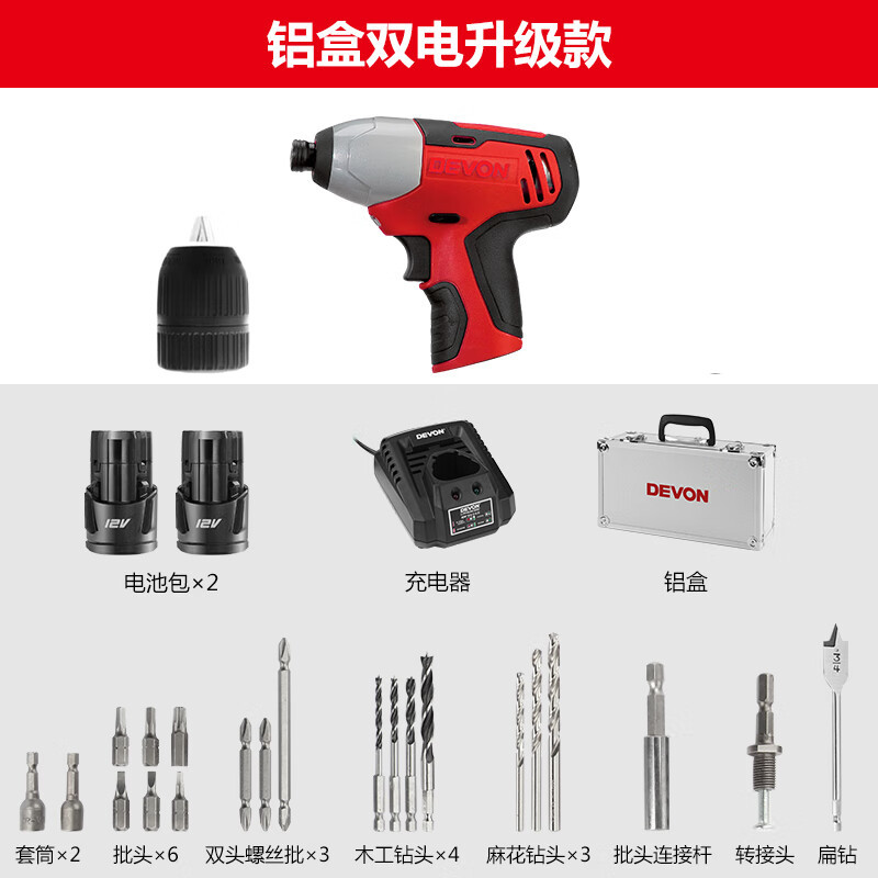 Dayou 5228 taladro de carga de litio, destornillador de impacto, taladro eléctrico, taladro de mano eléctrico multifuncional doméstico