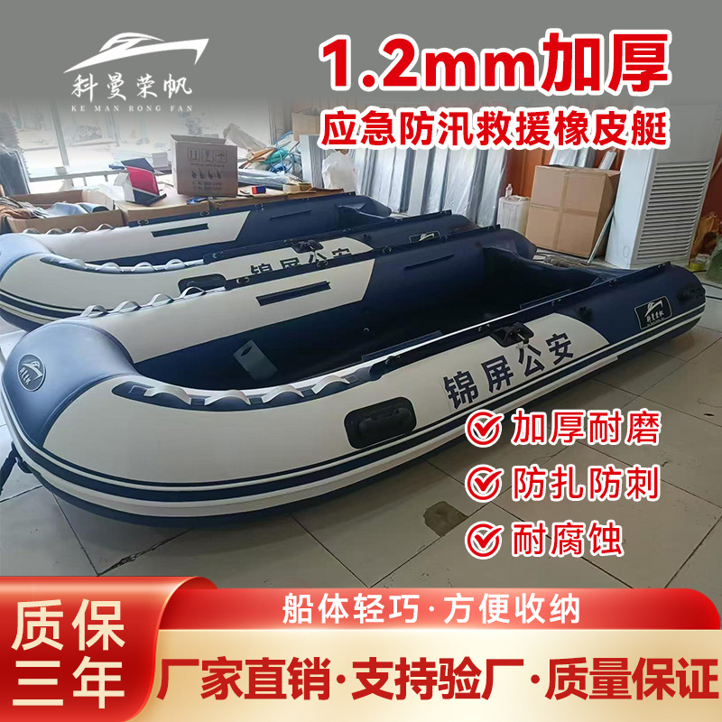 Shenzhen flood control rubber dinghy/outboard machine set with complete engine accessories new manufacturers sell rubber dinghy directly