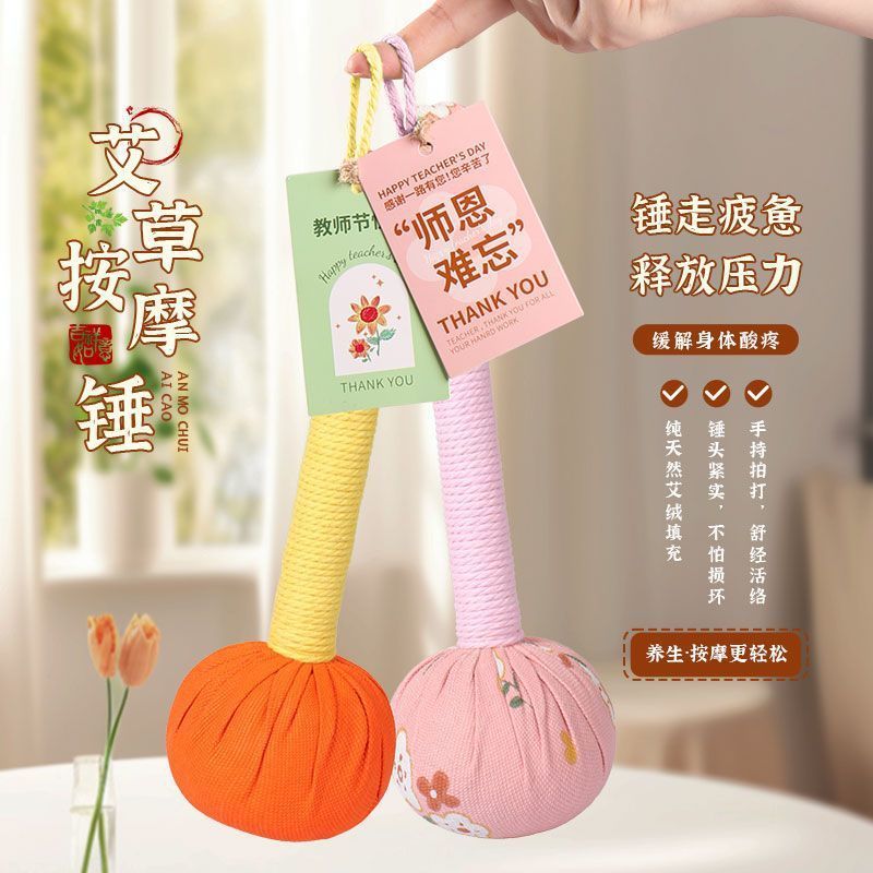 圣诞节礼物实用型礼物艾草锤按摩敲打锤送女礼品手工男|undefined