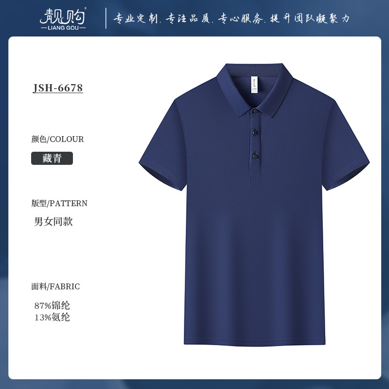 高端冰丝Polo衫定制t恤工作服印logo夏季短袖速干公司团建文化衫|undefined