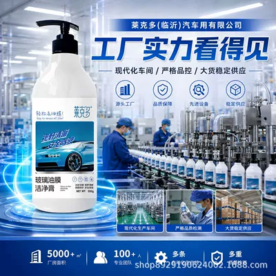 Windows to Remove Oil, Glass agent