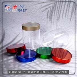 亚克力瓶子塑料瓶西洋参银耳黑枸杞藏红花片剂瓶透明包装瓶定制