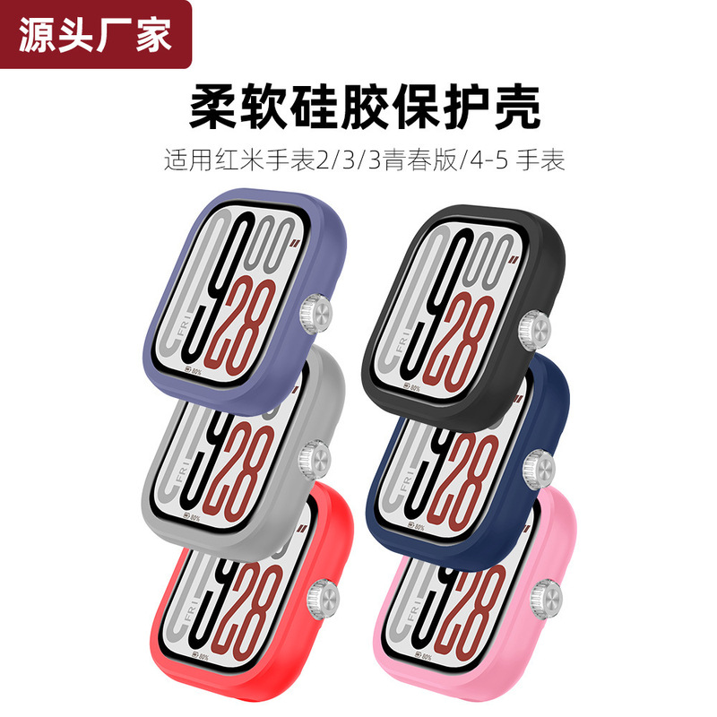 Suitable for Redmi Watch 23456/3 Youth Version Silicone Protective Case Colorful Silicone Protective Shell
