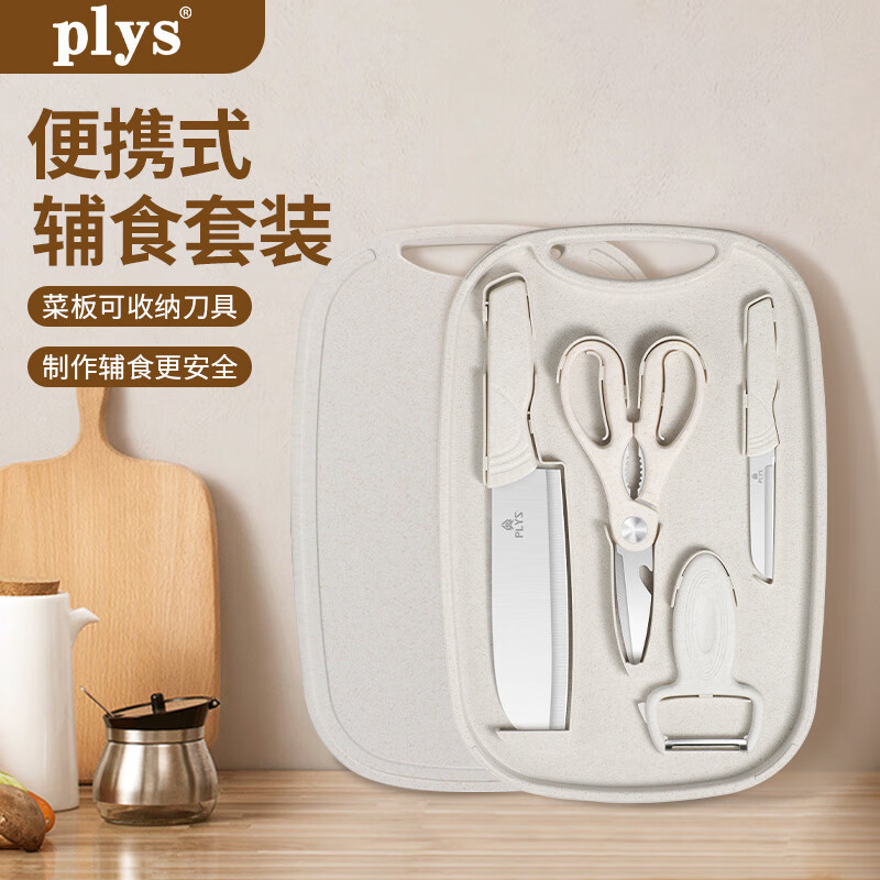 Kit de cuchillos de alimentos suplementarios portátiles cocina al aire libre equipo de camping de picnic cuchillo de frutas tijeras cuchillo de cocina tablero de cocina image 6