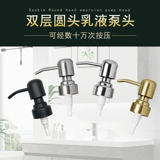 不钢锈双层圆头乳液泵头酒店洗手液沐浴乳分装瓶梅森罐盖按压头