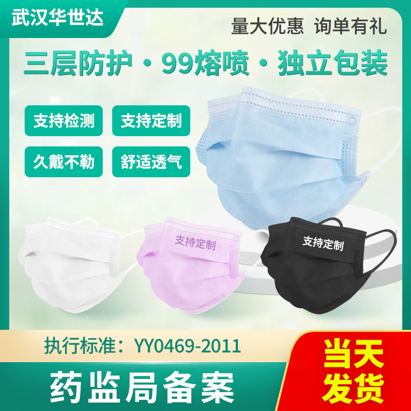 批发华世达一次性口罩独立包装医用外科级防护口罩优惠厂家包邮