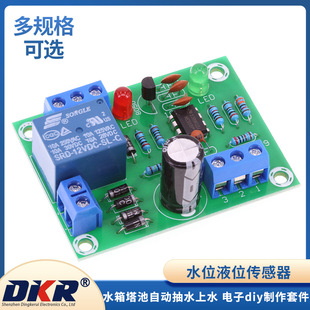 Water level switch sensor controller water tank tower pool automatic pumping water electronic diy production kit