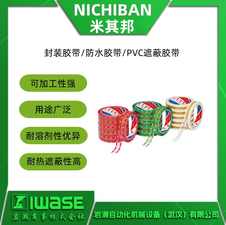 日本NICHIBAN米其邦 NO.640-PF双面胶带 捆扎胶带 原装正品